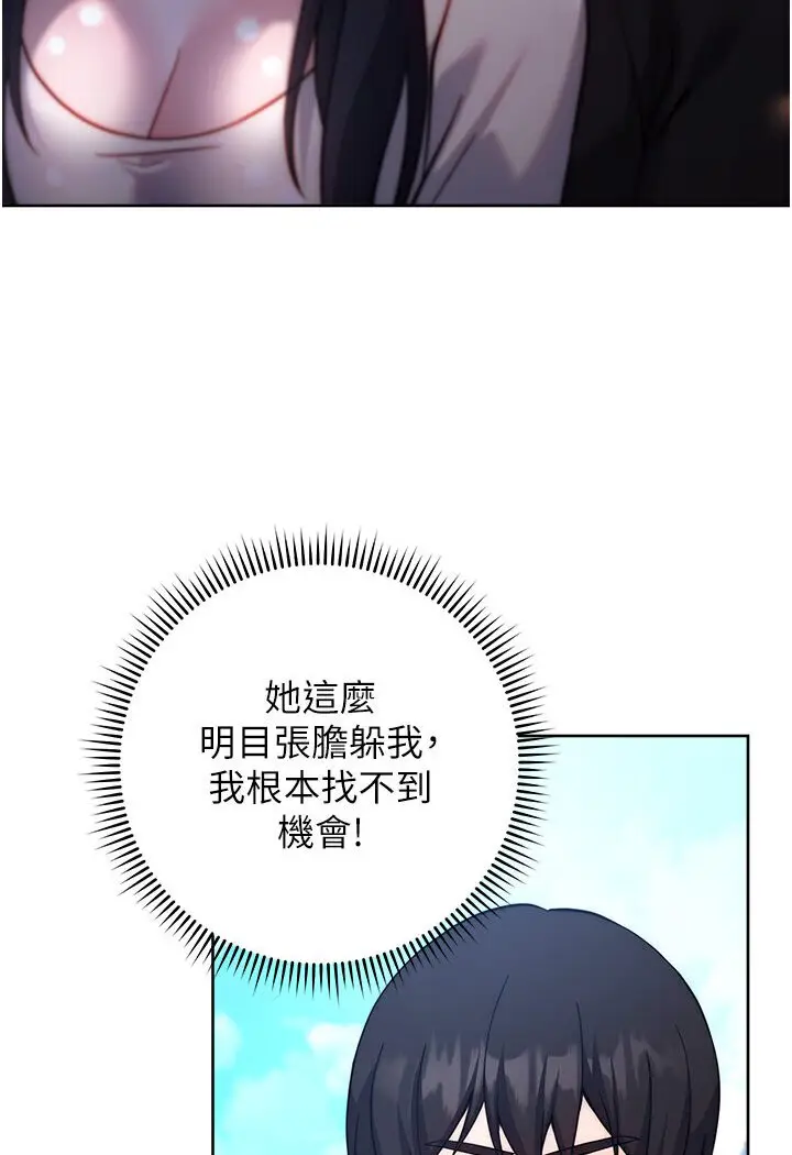 漫画《练爱选择题》第20话第131张图