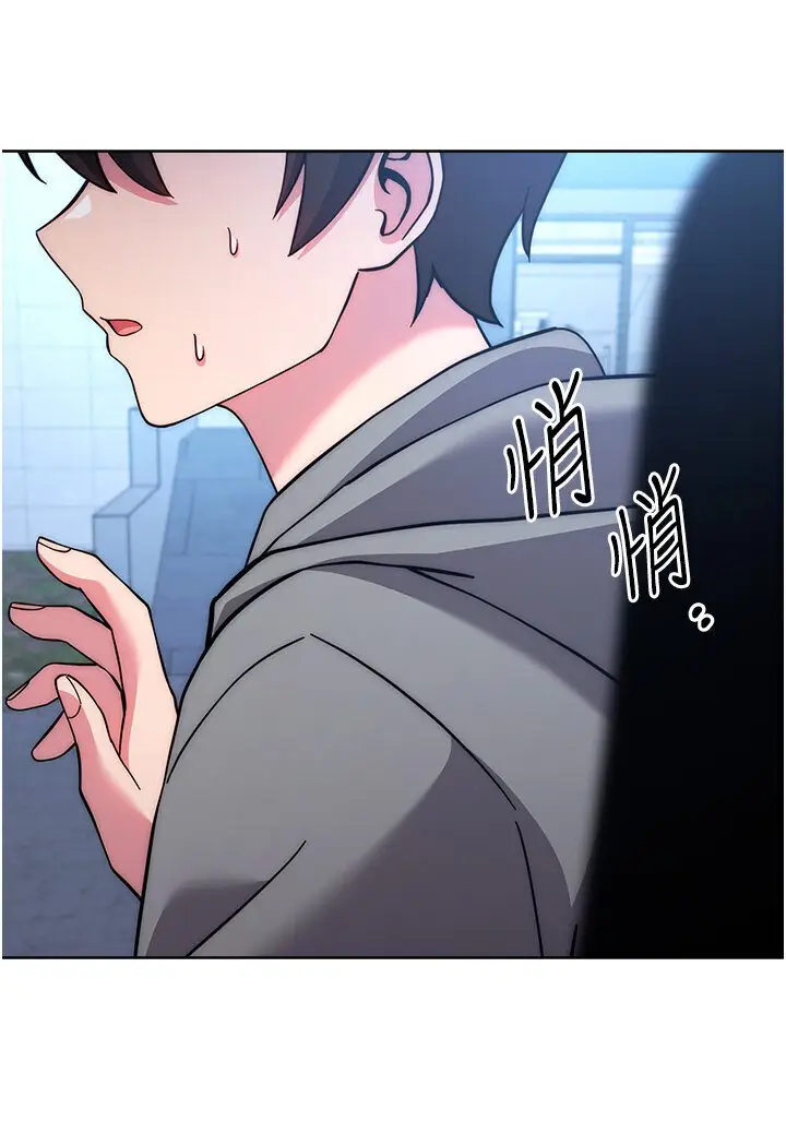 漫画《练爱选择题》第20话第133张图