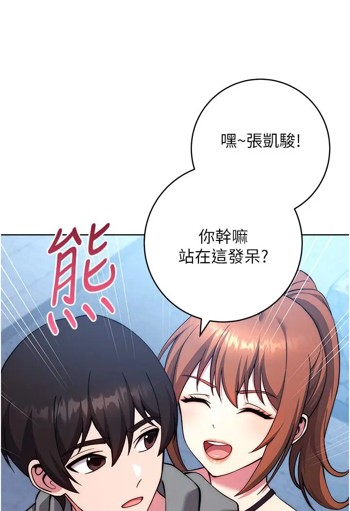 漫画《练爱选择题》第20话第134张图