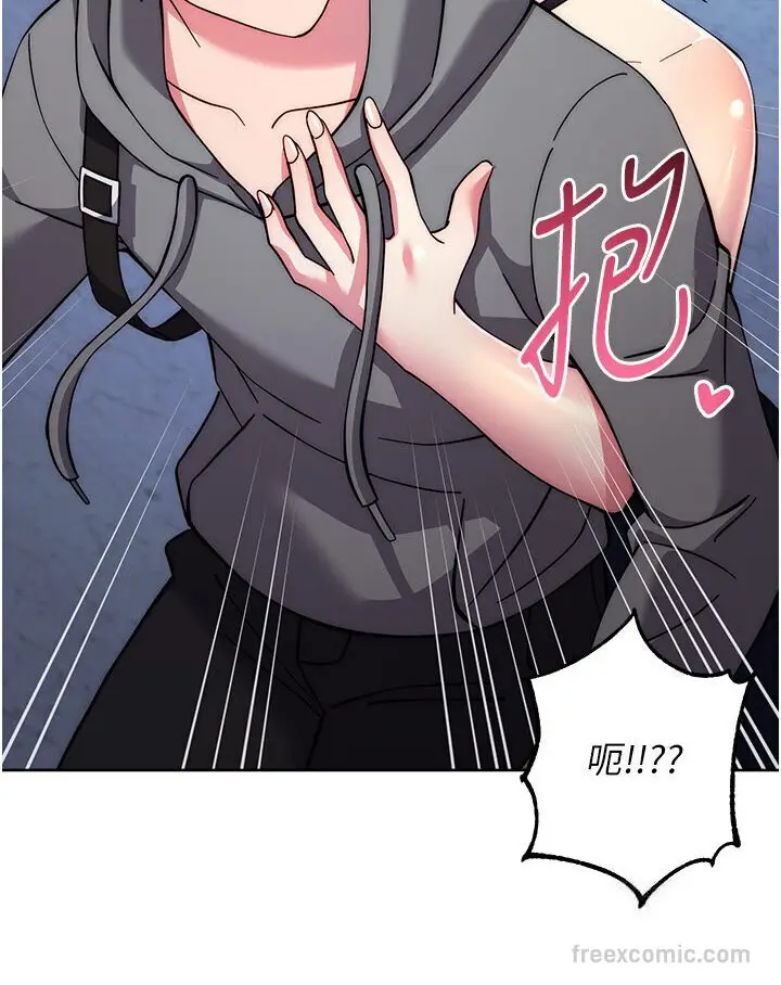漫画《练爱选择题》第20话第135张图
