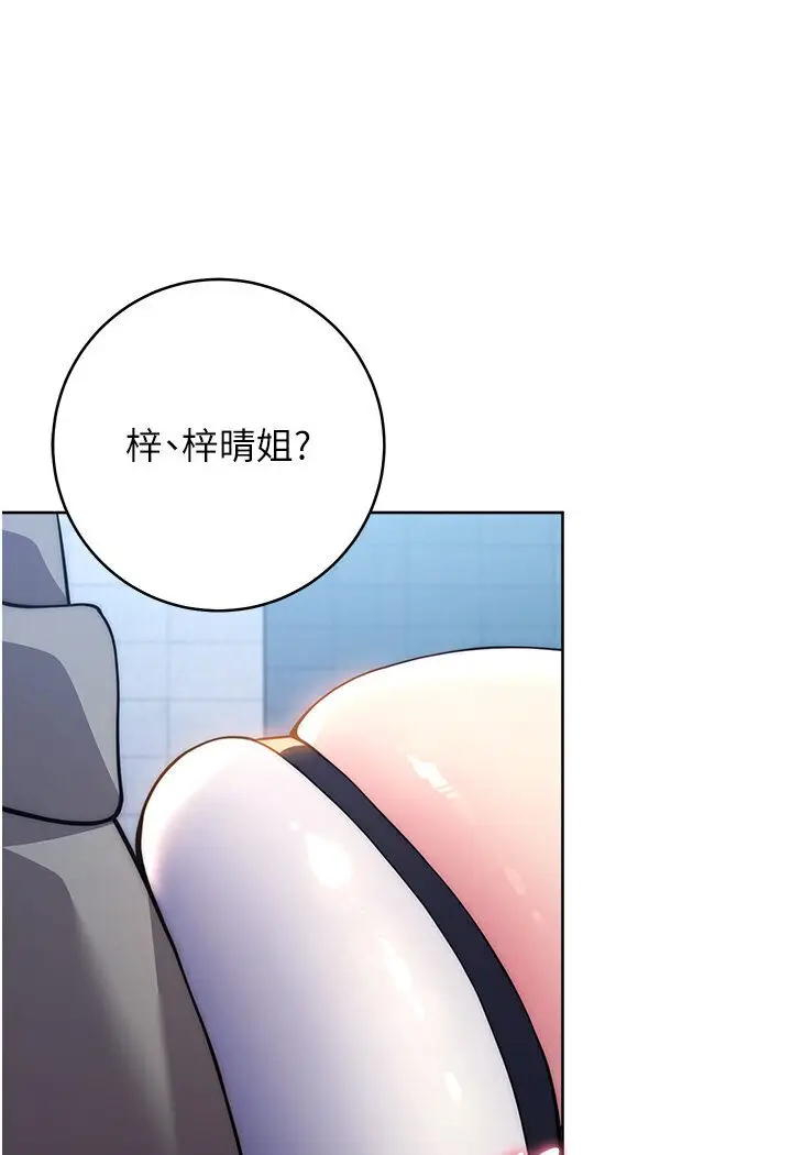 漫画《练爱选择题》第20话第136张图