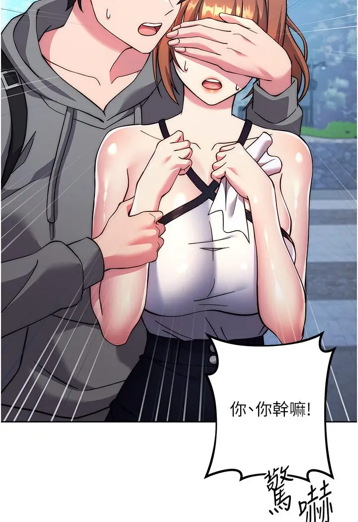 漫画《练爱选择题》第20话第141张图