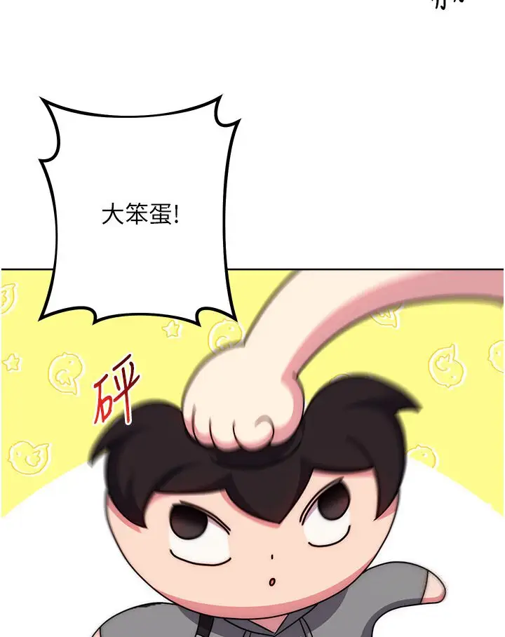 漫画《练爱选择题》第20话第142张图
