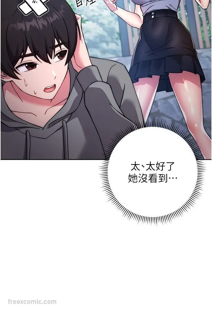 漫画《练爱选择题》第20话第144张图