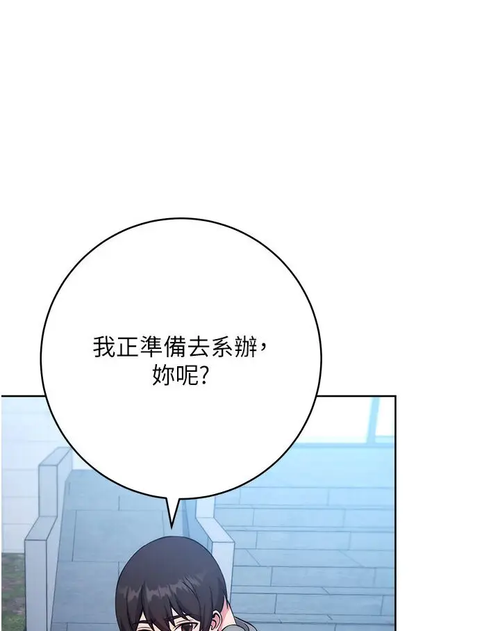漫画《练爱选择题》第20话第145张图