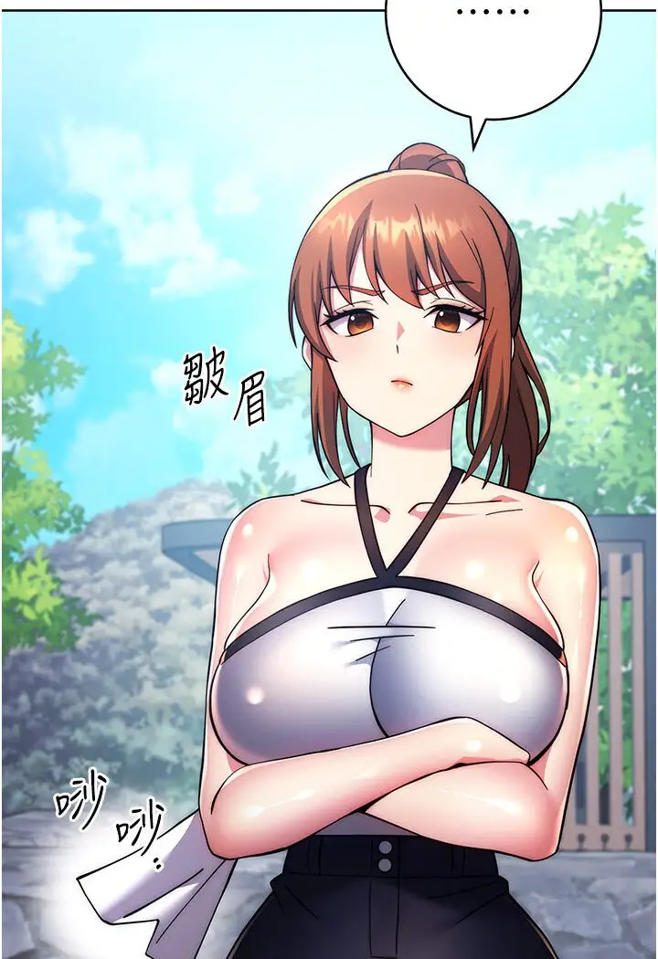 漫画《练爱选择题》第20话第147张图