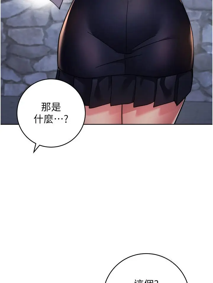 漫画《练爱选择题》第20话第148张图