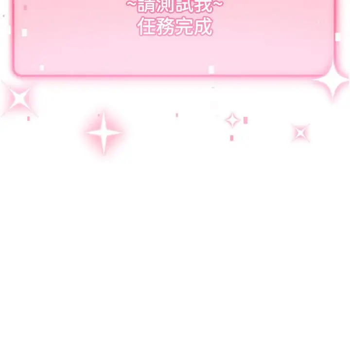 漫画《练爱选择题》第20话第15张图