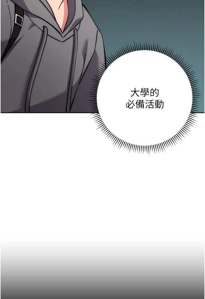 漫画《练爱选择题》第20话第152张图