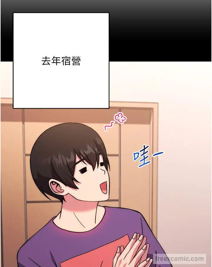 漫画《练爱选择题》第20话第153张图