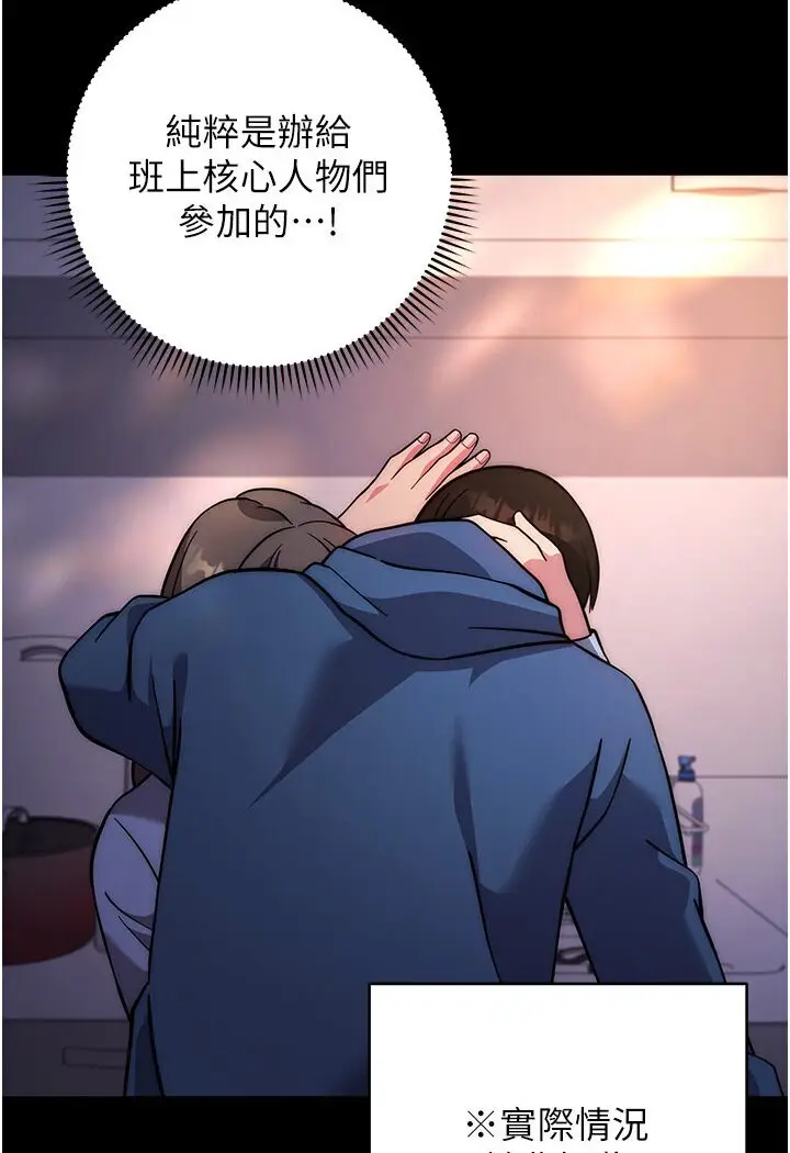 漫画《练爱选择题》第20话第155张图