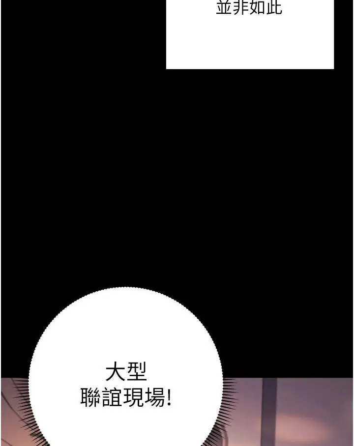 漫画《练爱选择题》第20话第156张图