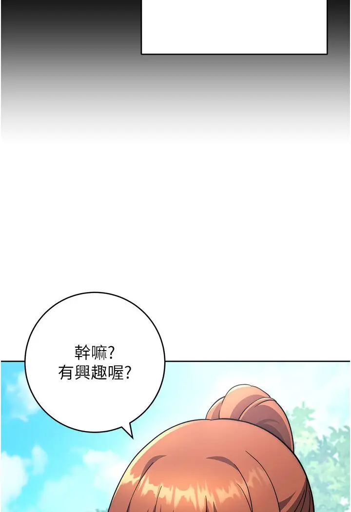漫画《练爱选择题》第20话第158张图