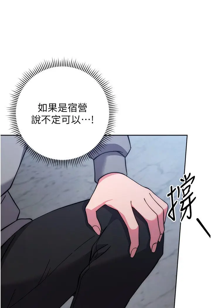 漫画《练爱选择题》第20话第161张图