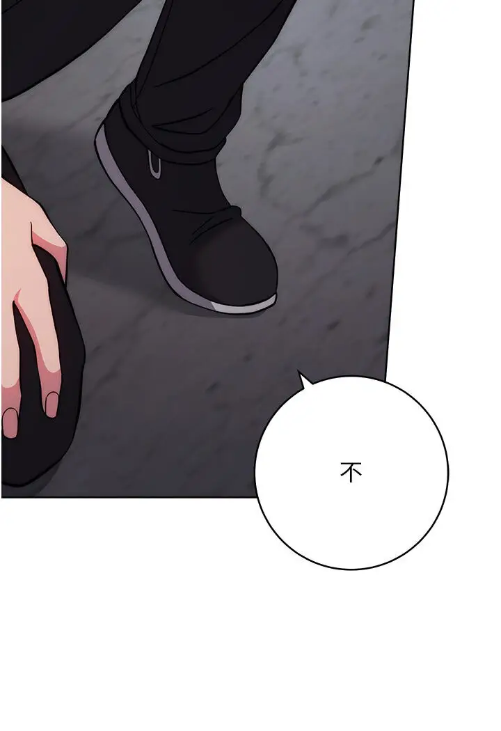 漫画《练爱选择题》第20话第162张图