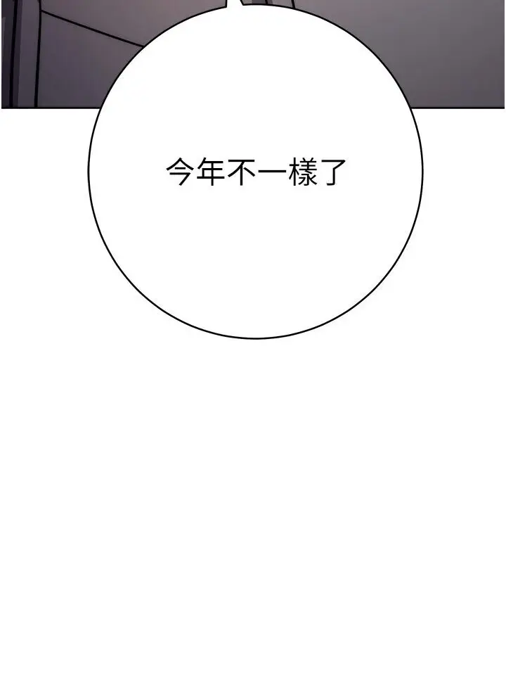 漫画《练爱选择题》第20话第165张图