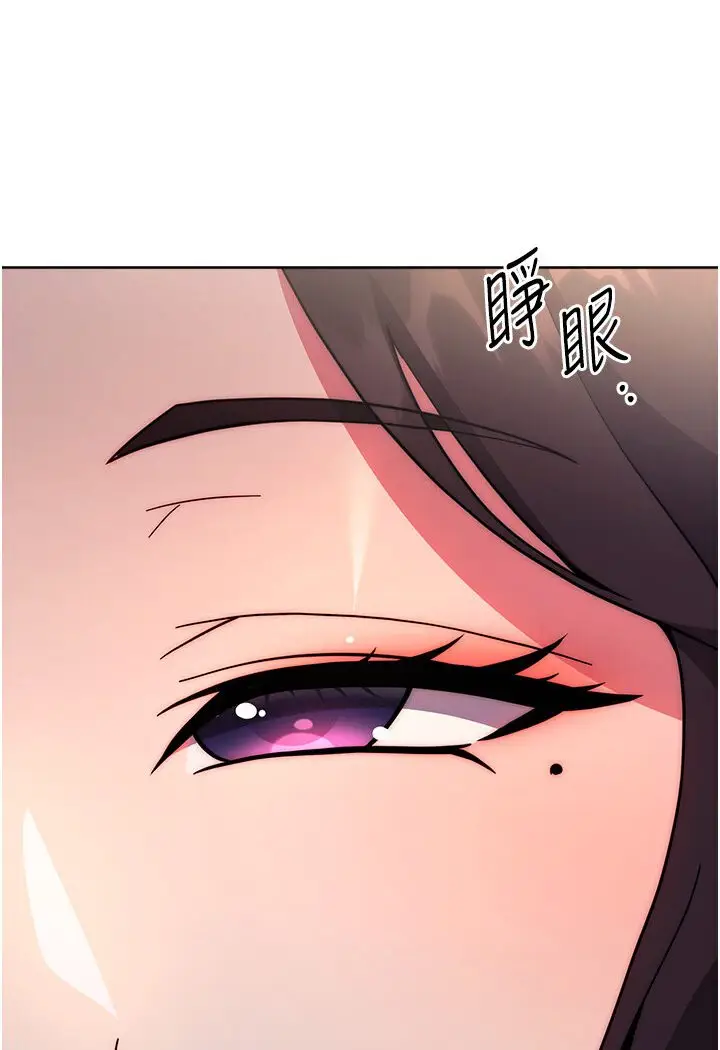 漫画《练爱选择题》第20话第22张图