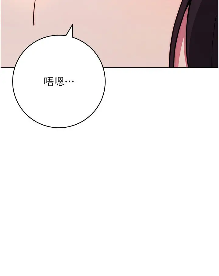 漫画《练爱选择题》第20话第23张图