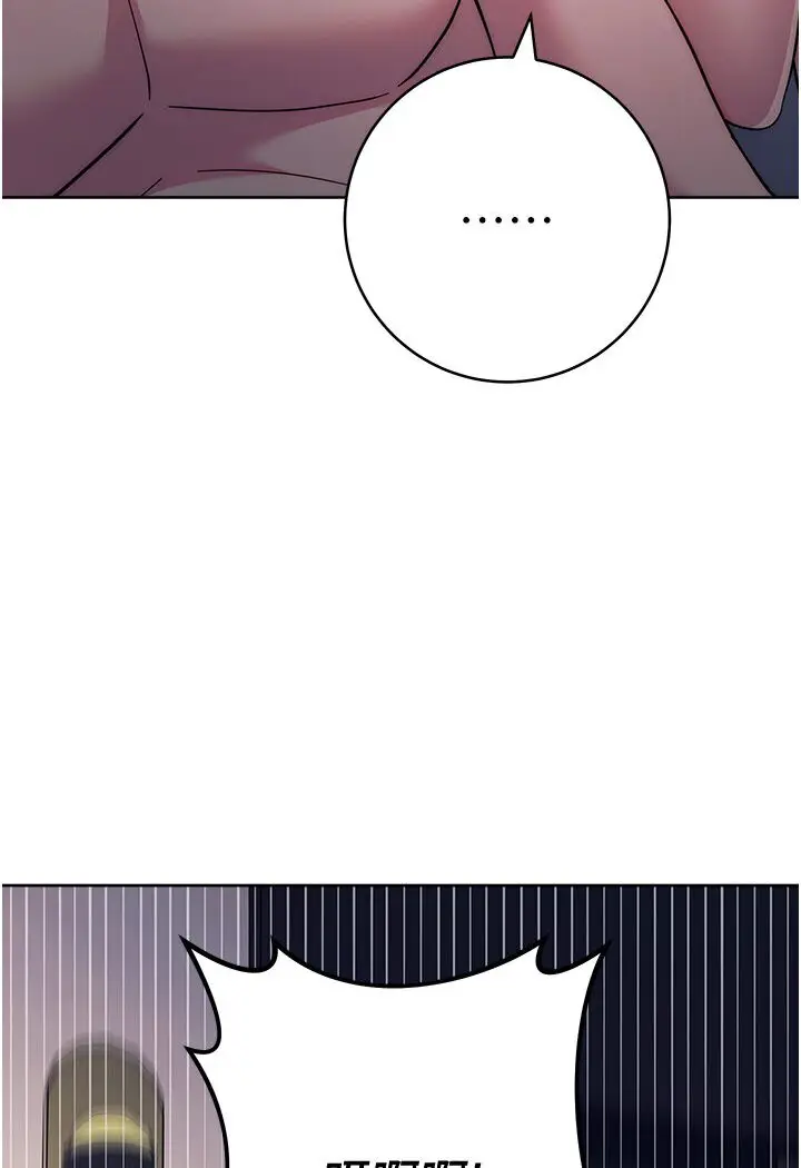 漫画《练爱选择题》第20话第25张图