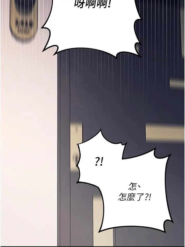 漫画《练爱选择题》第20话第26张图