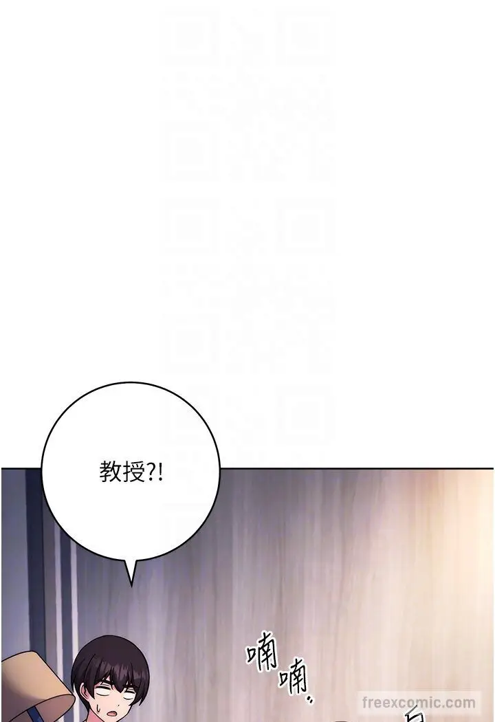 漫画《练爱选择题》第20话第27张图