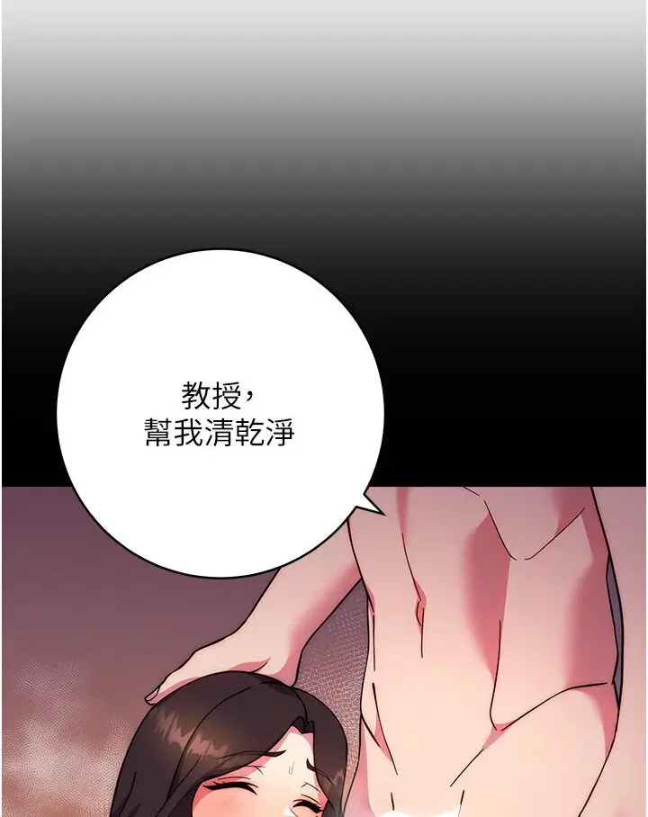 漫画《练爱选择题》第20话第31张图