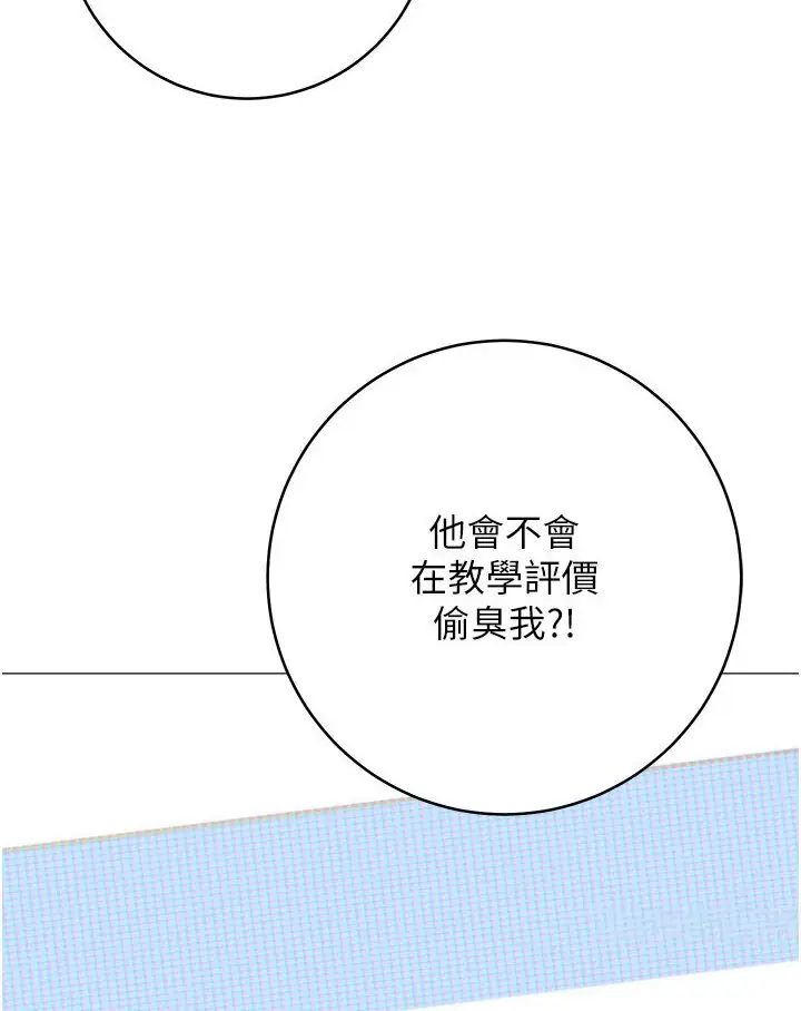 漫画《练爱选择题》第20话第34张图