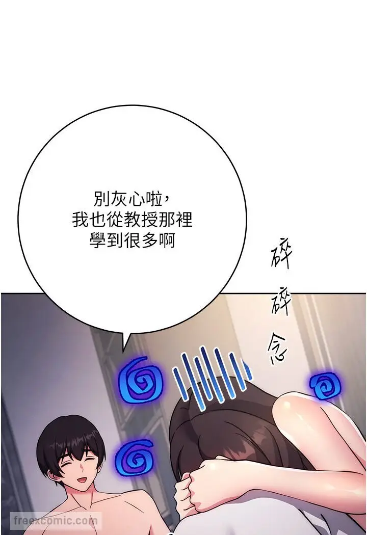 漫画《练爱选择题》第20话第36张图