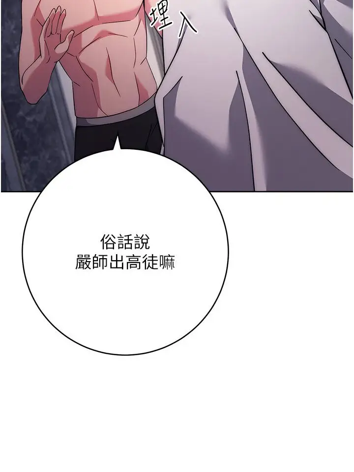 漫画《练爱选择题》第20话第37张图