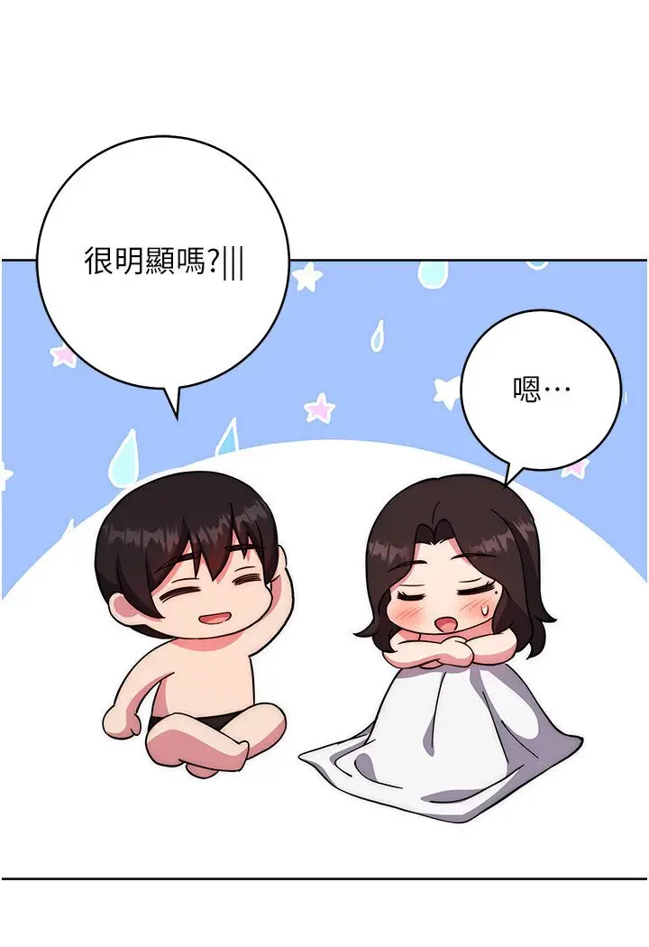 漫画《练爱选择题》第20话第40张图