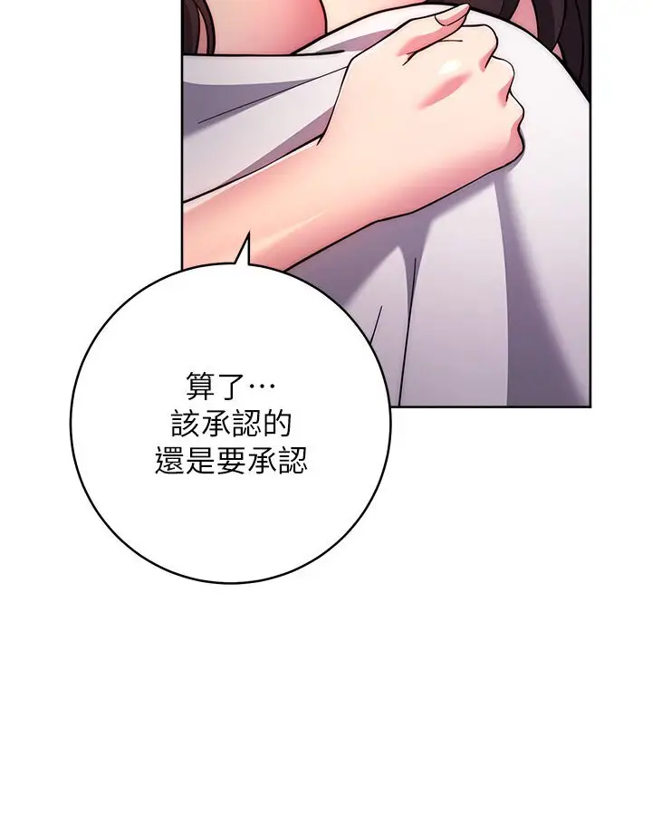 漫画《练爱选择题》第20话第42张图