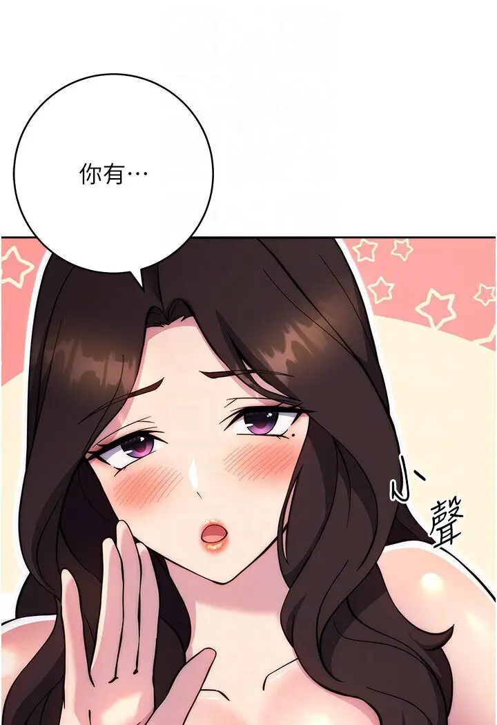 漫画《练爱选择题》第20话第49张图