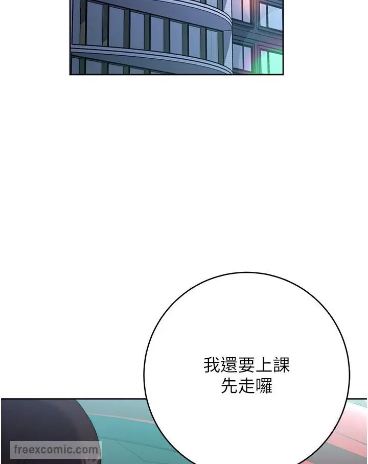 漫画《练爱选择题》第20话第54张图
