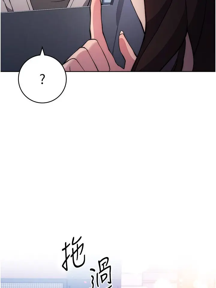 漫画《练爱选择题》第20话第57张图
