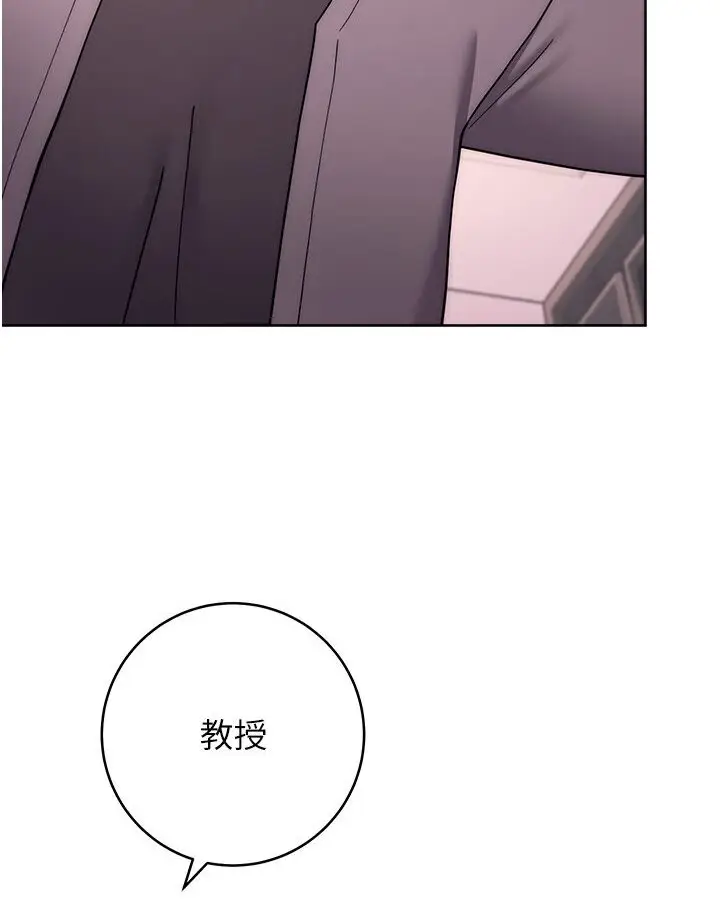 漫画《练爱选择题》第20话第6张图