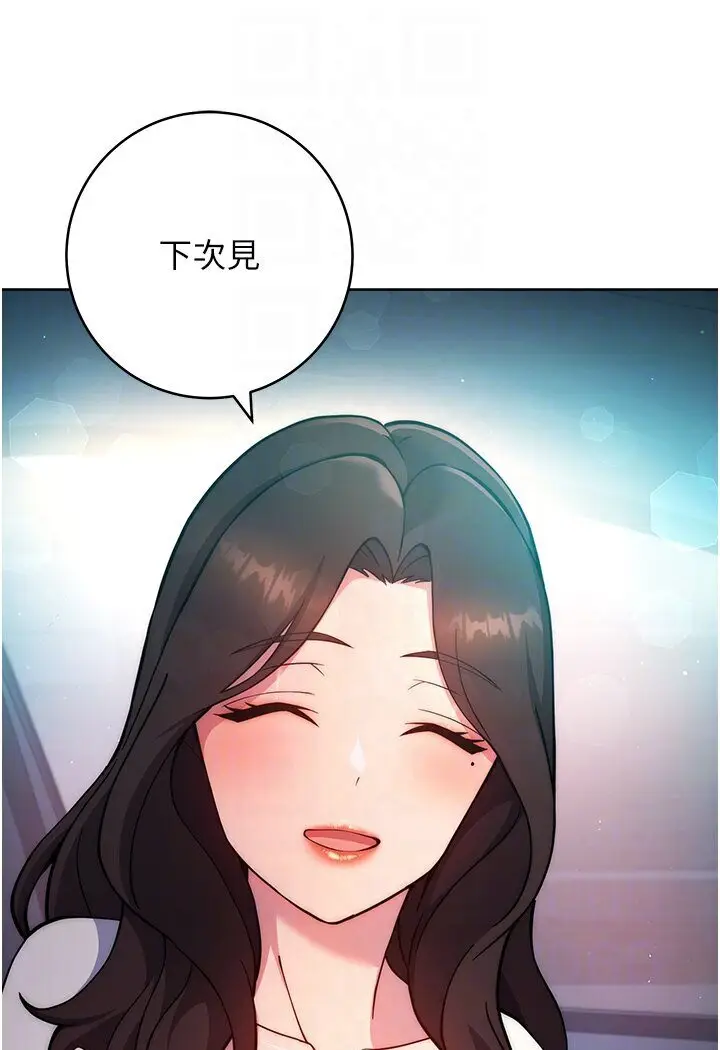 漫画《练爱选择题》第20话第60张图