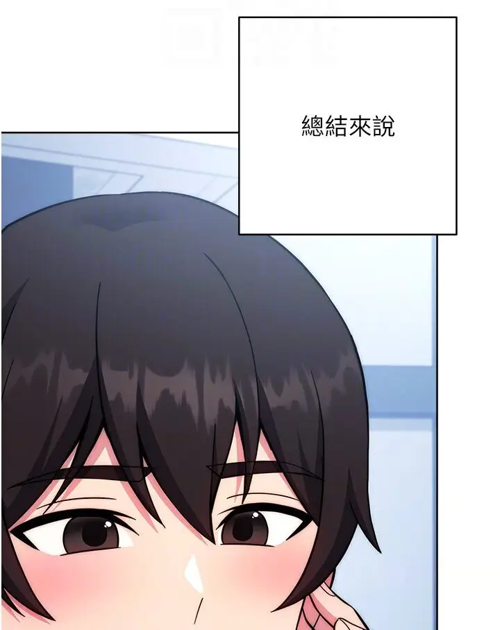 漫画《练爱选择题》第20话第62张图