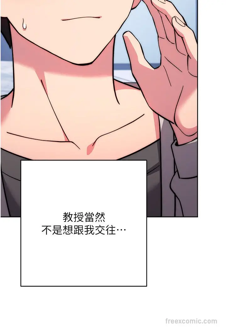 漫画《练爱选择题》第20话第63张图
