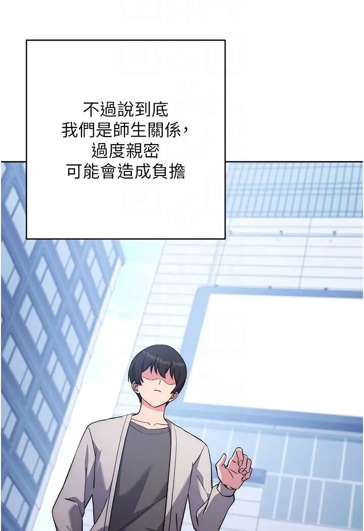 漫画《练爱选择题》第20话第67张图