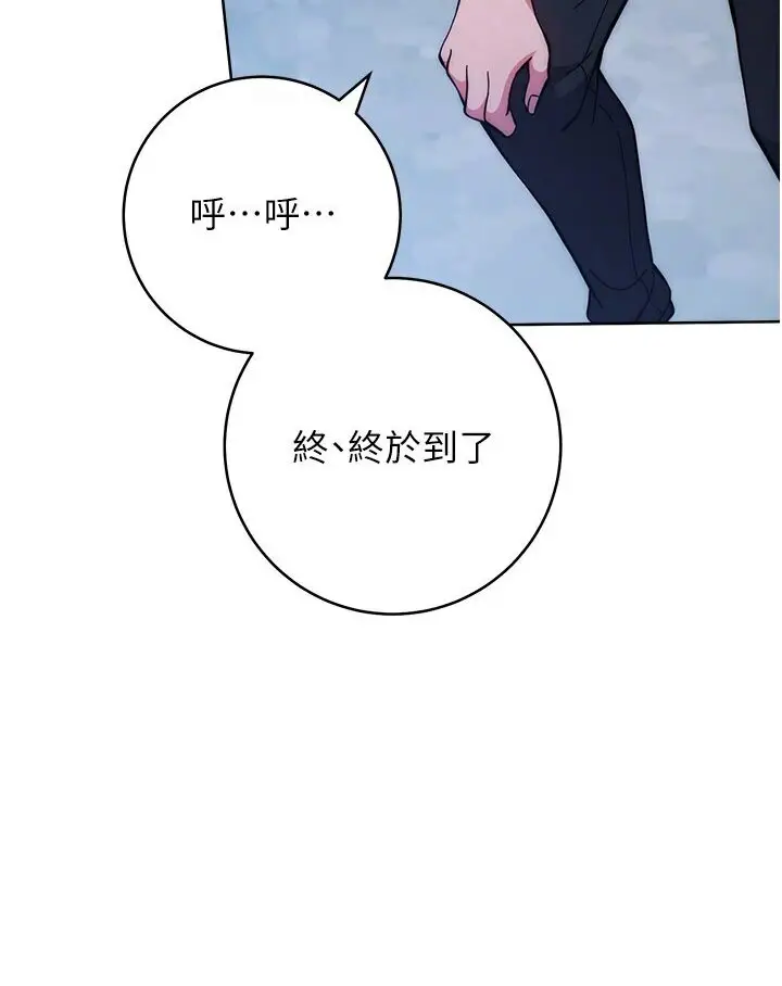 漫画《练爱选择题》第20话第74张图