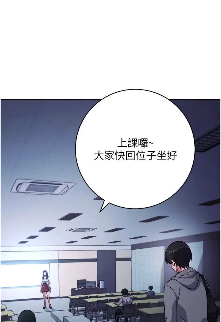 漫画《练爱选择题》第20话第75张图
