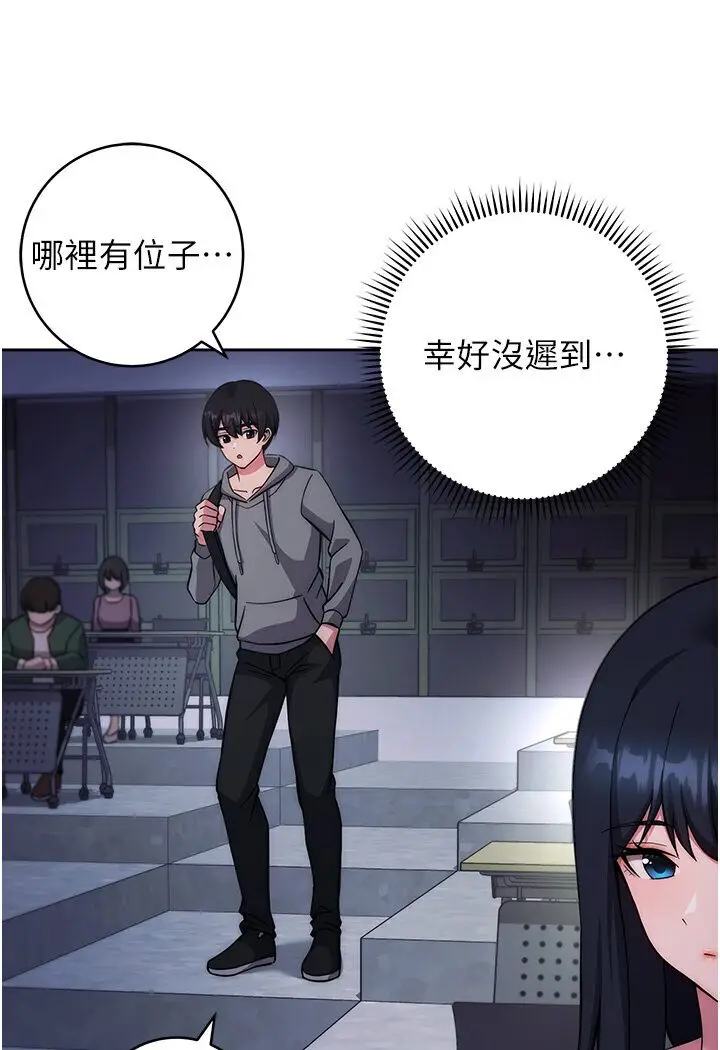 漫画《练爱选择题》第20话第79张图