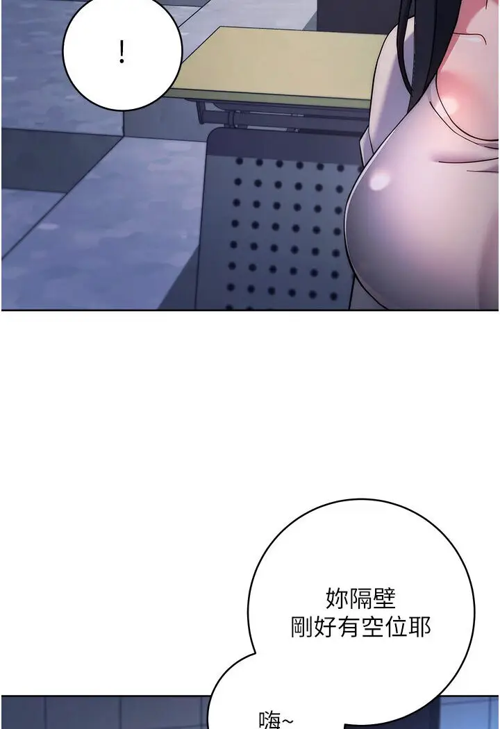 漫画《练爱选择题》第20话第80张图