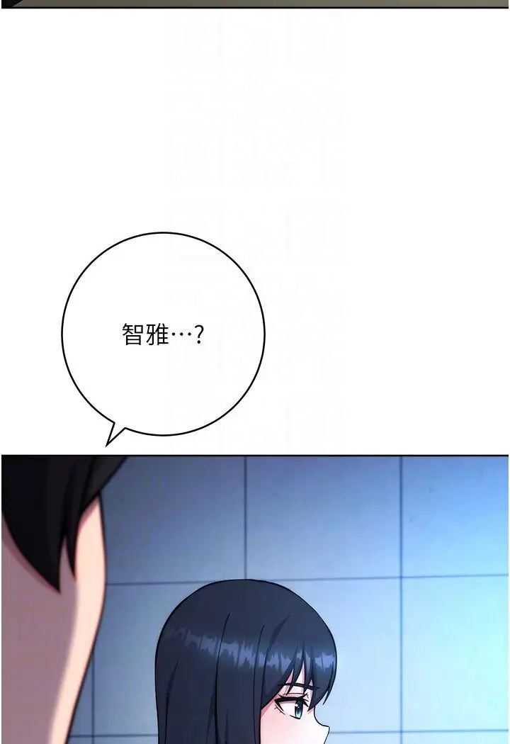 漫画《练爱选择题》第20话第82张图