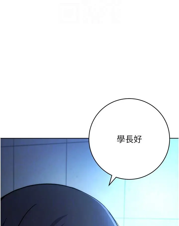 漫画《练爱选择题》第20话第84张图