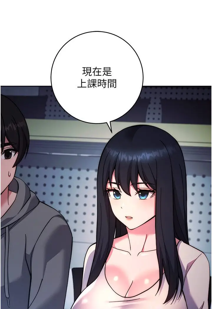 漫画《练爱选择题》第20话第89张图