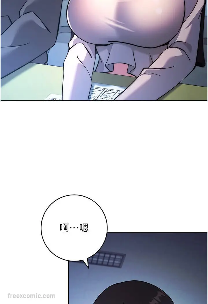 漫画《练爱选择题》第20话第90张图