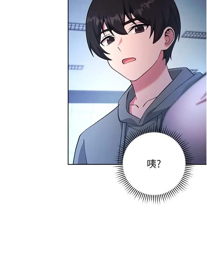 漫画《练爱选择题》第20话第91张图