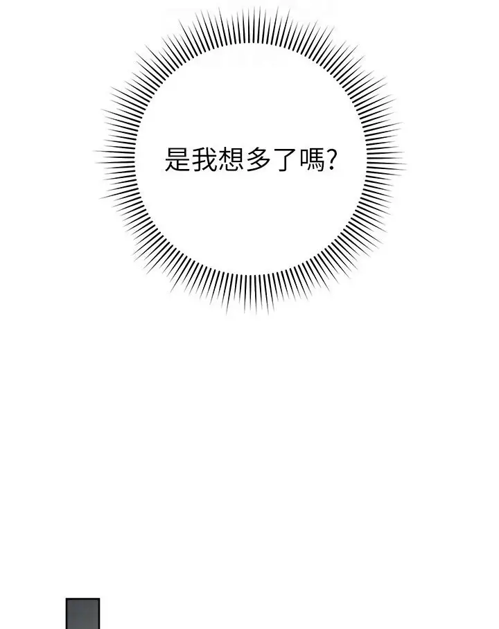 漫画《练爱选择题》第20话第94张图