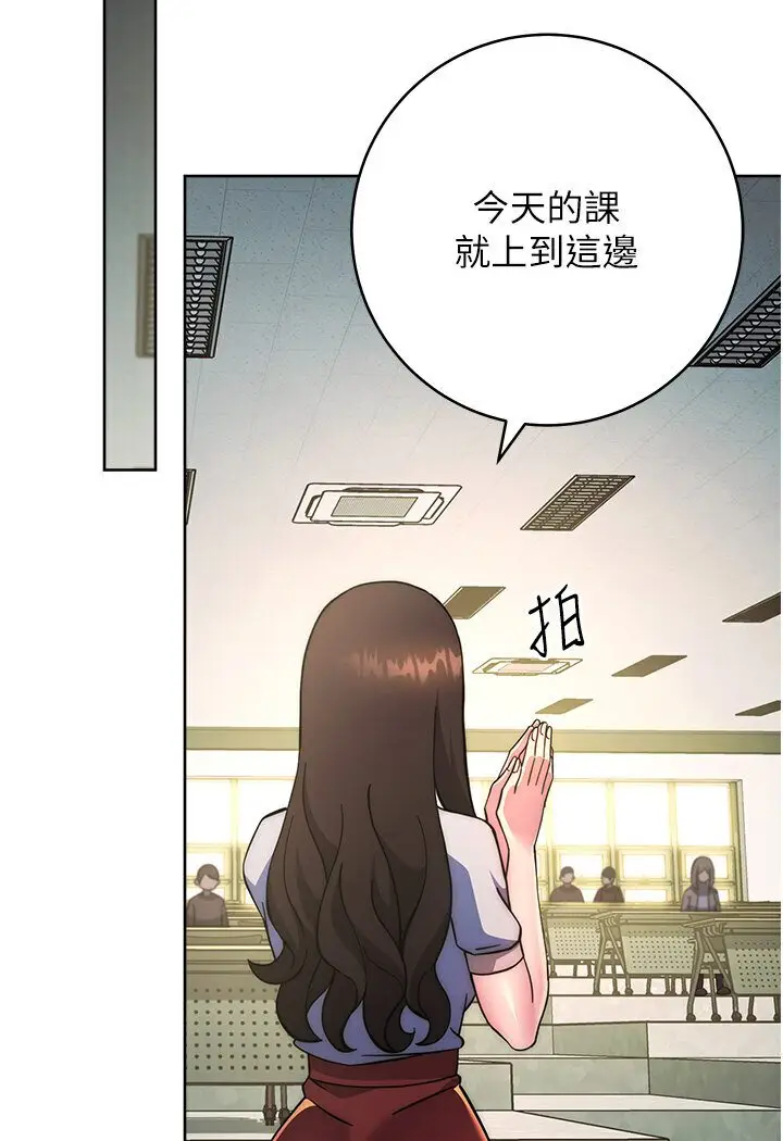 漫画《练爱选择题》第20话第95张图